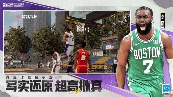 热血美职篮手游 v1.19020.1711.0 安卓版 0