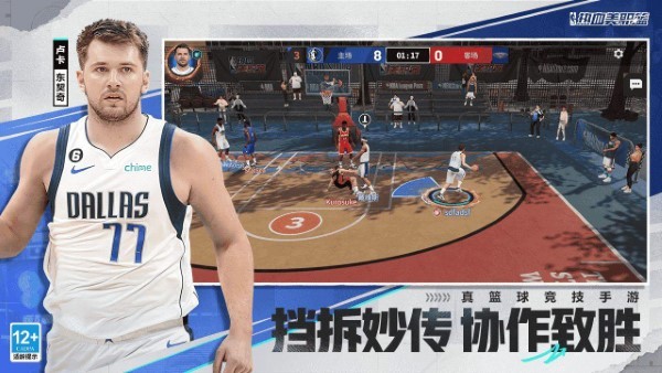 热血美职篮手游 v1.19020.1711.0 安卓版 4