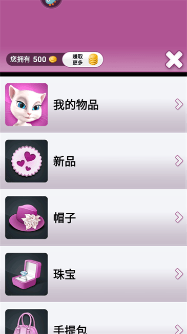 会说话的安吉拉中文版 v3.3.2.288 官方安卓最新版 0