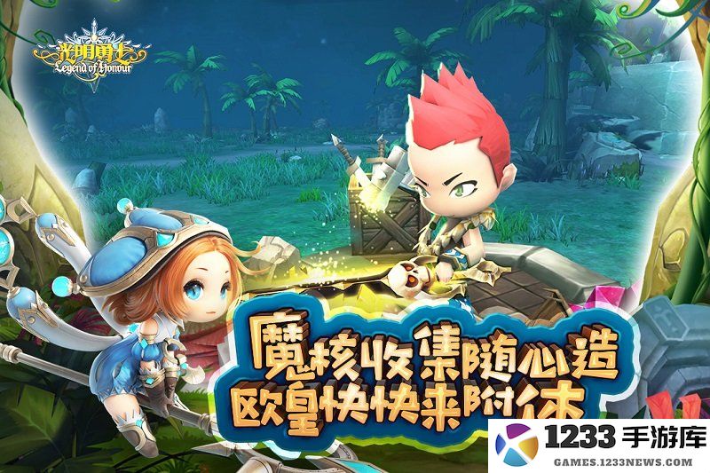 光明勇士游戏下载