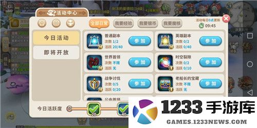 光明勇士经验增长攻略