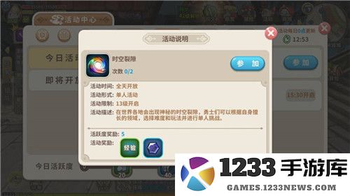 光明勇士任务活动玩法攻略