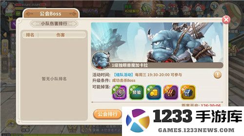 光明勇士工会boss方法