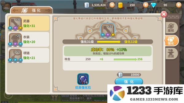 光明勇士装备强化方法