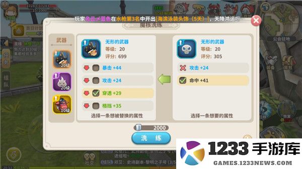 光明勇士魔核洗练方法