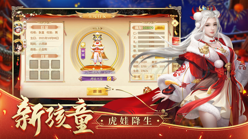 征途2手机版 v1.0.192 最新安卓客户端 4