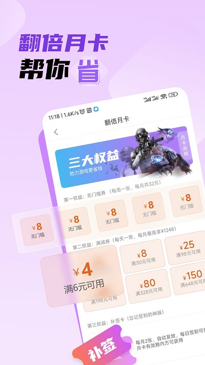 雷电助手手机端(雷电圈) v1.7.4 安卓版 1