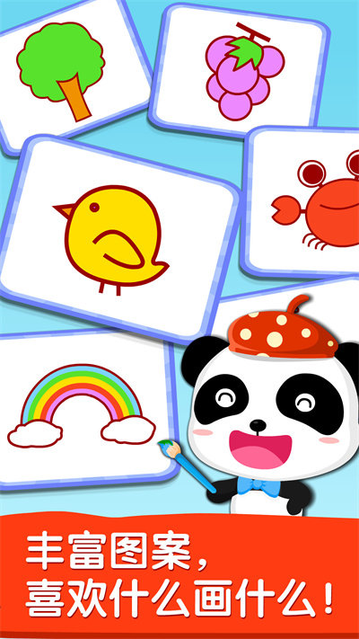 宝宝画妈妈猜宝宝巴士 v9.87.00.00 安卓版 0