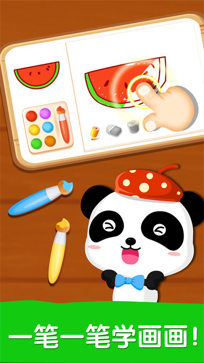 宝宝画妈妈猜宝宝巴士 v9.87.00.00 安卓版 3