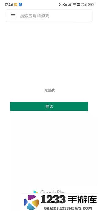 googleplaygames使用教程