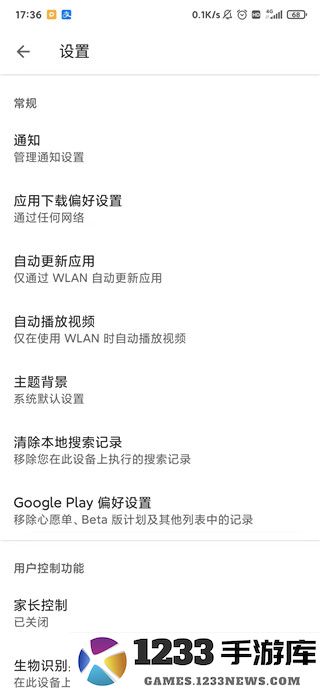 googleplaygames使用教程