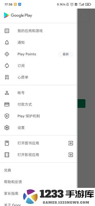 googleplaygames使用教程
