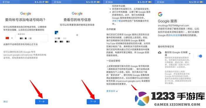 googleplaygames最新版注册说明