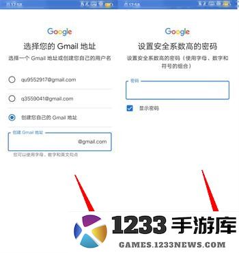 googleplaygames最新版注册说明