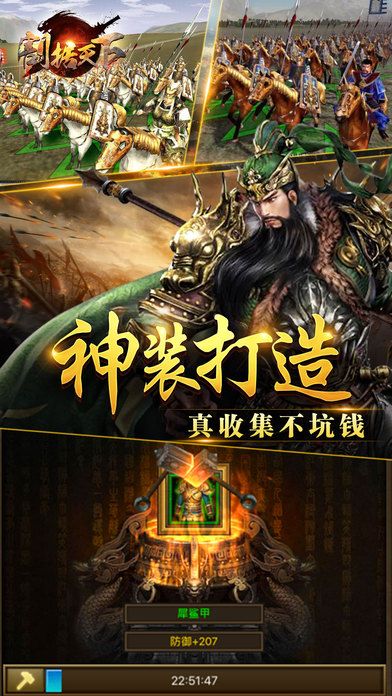 割据天下手游官方版 v9.33 安卓手机版 0