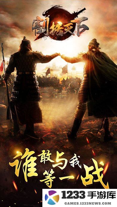 割据天下最新版下载