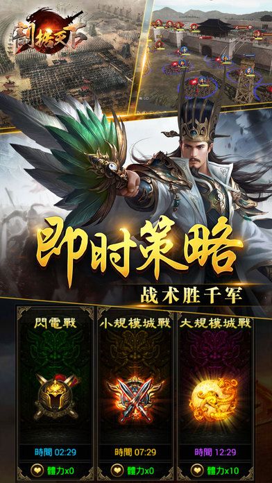 割据天下手游官方版 v9.33 安卓手机版 2