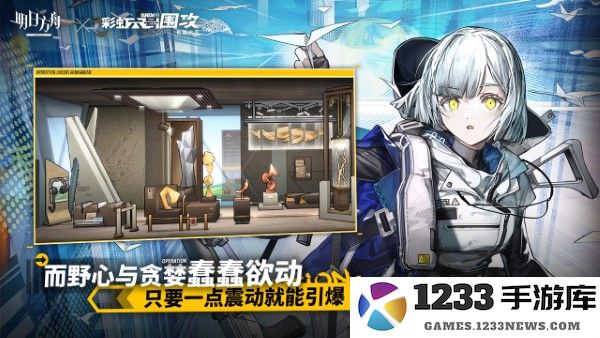 明日方舟最新版下载