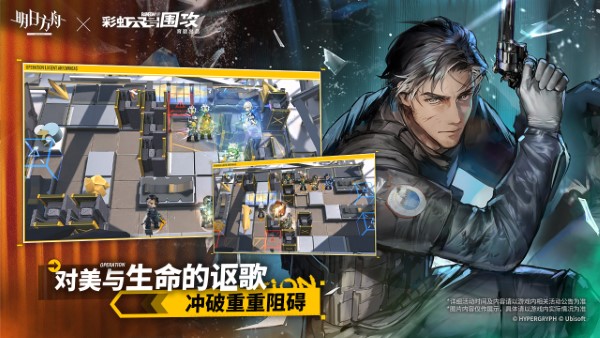 明日方舟官服 v2.5.80 安卓最新版本 2