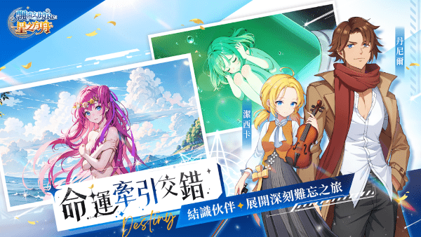 飘流幻境re星之方舟手游 v1.1.3 安卓台版 3