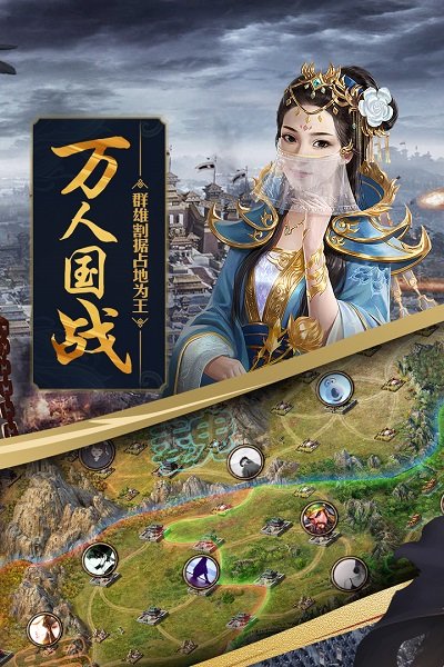 攻城掠地百度多酷版本 v17.9.0 安卓最新版 1
