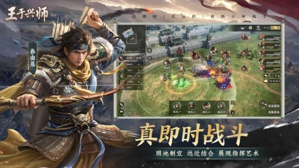 王于兴师手游 v1.0.7 安卓版 0