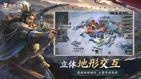 王于兴师手游 v1.0.7 安卓版 1