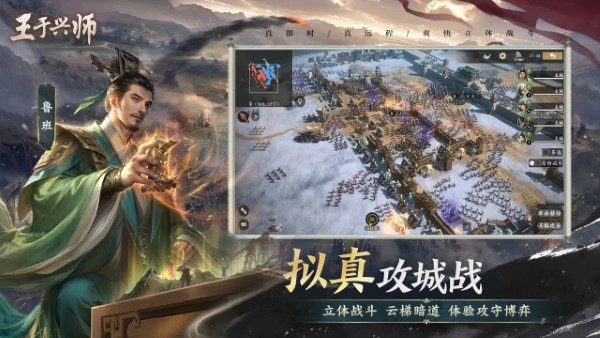 王于兴师手游 v1.0.7 安卓版 2