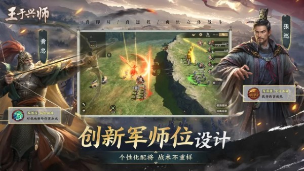 王于兴师手游 v1.0.7 安卓版 3
