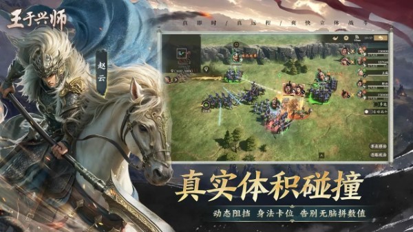 王于兴师手游 v1.0.7 安卓版 4