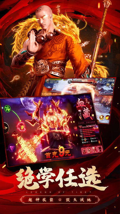 圣域浩劫手游官方版 v2.0.1 安卓最新版 1