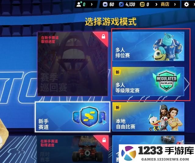 迪士尼无限飞车手游下载安装