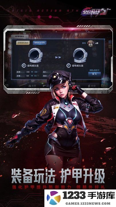 全民枪战2手游下载安装