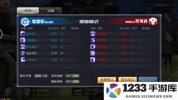 全民枪战2地狱挑战攻略大全