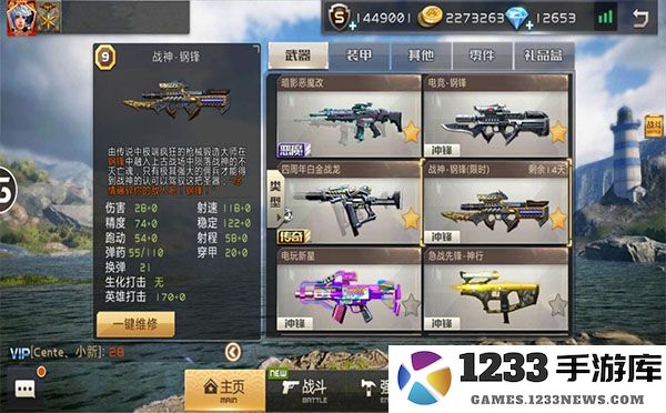 全民枪战2战神钢锋玩法攻略