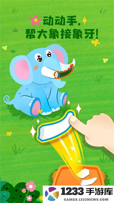 宝宝救援队游戏免费下载安装