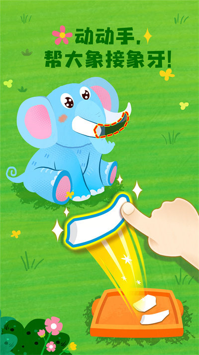 宝宝救援队宝宝巴士最新版 v9.87.00.00 安卓版 1