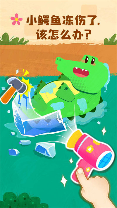 宝宝救援队宝宝巴士最新版 v9.87.00.00 安卓版 2