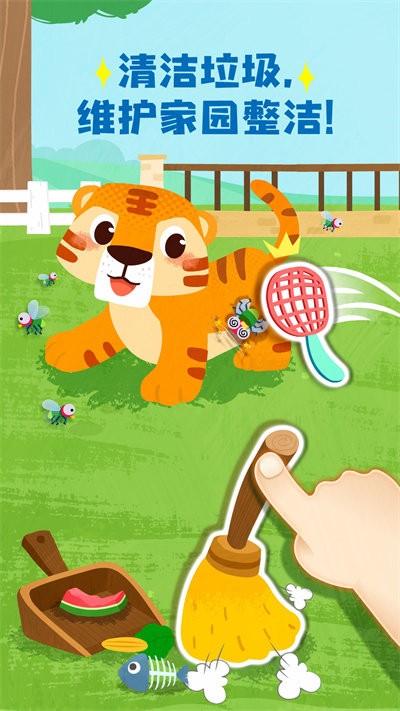 宝宝救援队宝宝巴士最新版 v9.87.00.00 安卓版 3