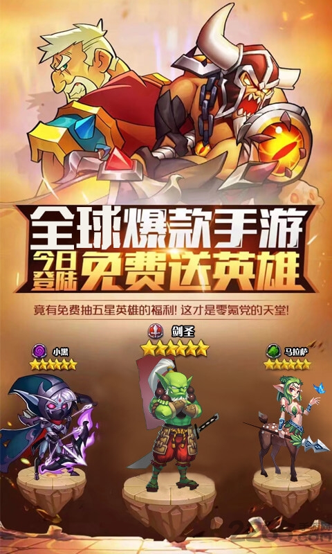 放置骑兵官方版手游(放置奇兵) v1.27.2 安卓最新版 1