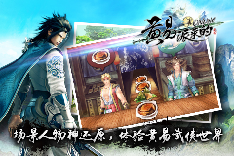 黄易派来的官方版 v3.8.2 安卓手机版 2