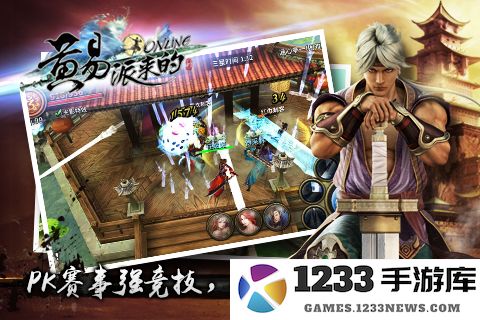 黄易派来的手游下载