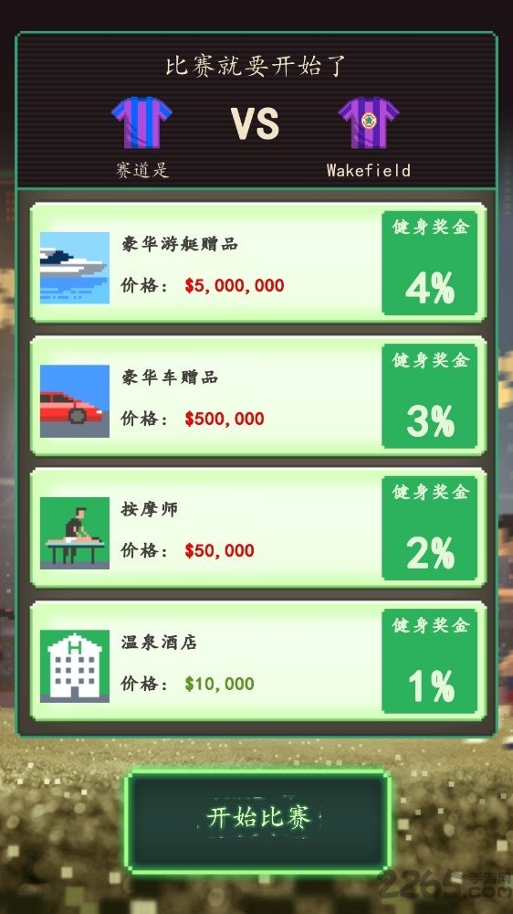 足球老板经理人汉化版 v1.0 安卓版 1