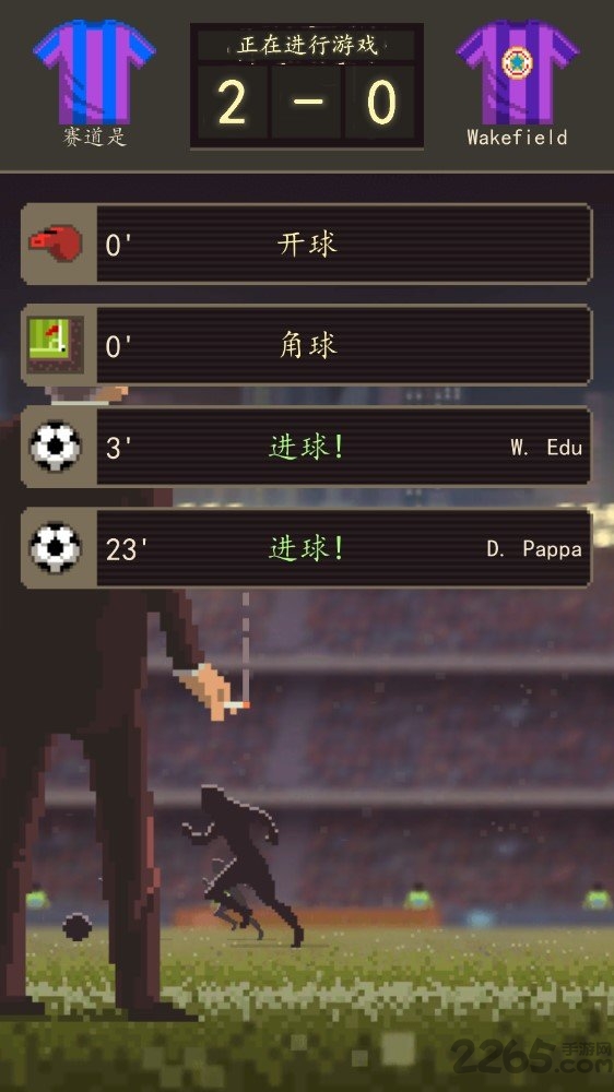 足球老板经理人汉化版 v1.0 安卓版 3