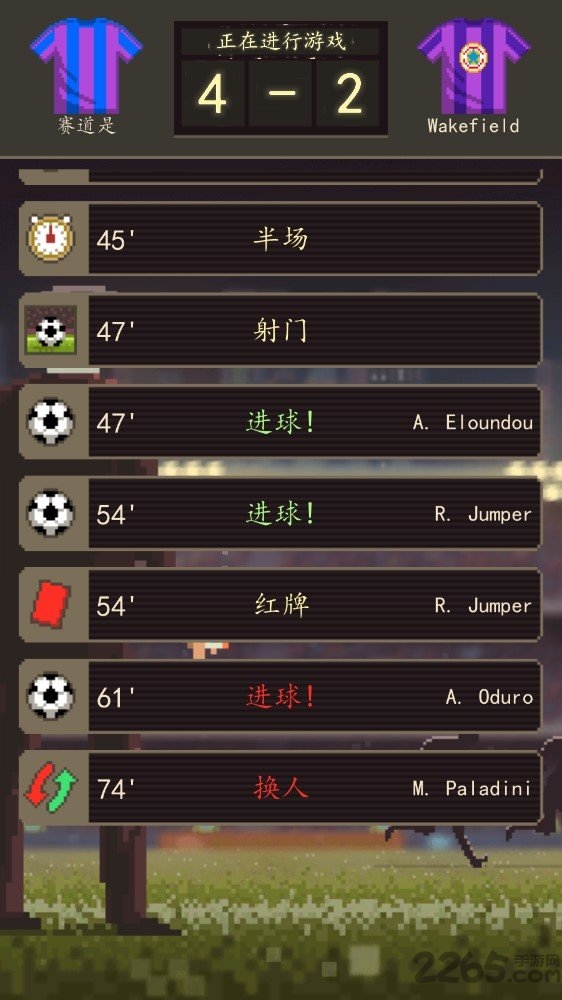 足球老板经理人汉化版 v1.0 安卓版 4