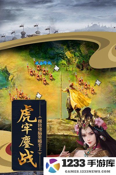 攻城掠地最新版下载