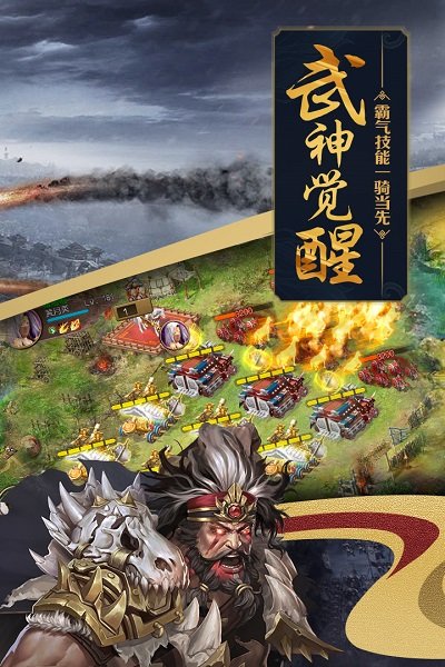 攻城掠地手游官方版 v17.9.0 安卓最新版本 0
