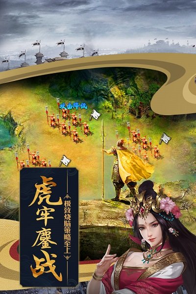 攻城掠地手游官方版 v17.9.0 安卓最新版本 2