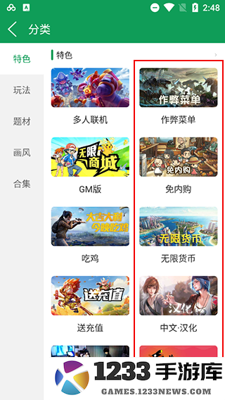  7723游戏盒子破解版使用教程