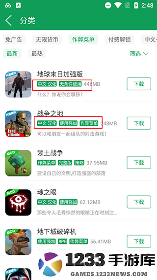  7723游戏盒子破解版使用教程